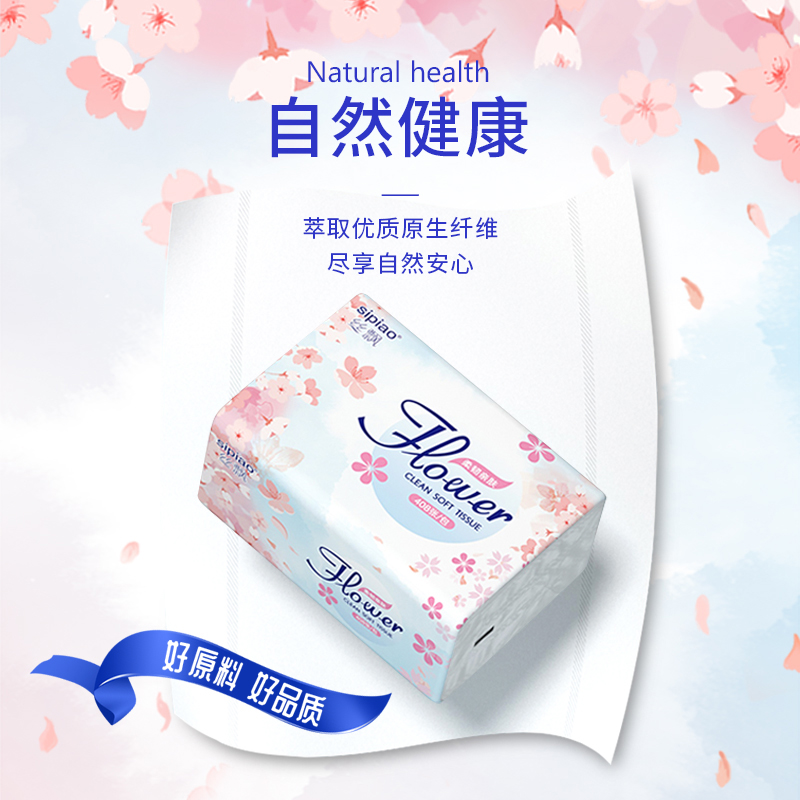 丝飘抽纸巾家用餐巾纸卫生纸实惠装面巾纸婴儿用纸学生宿舍擦手纸