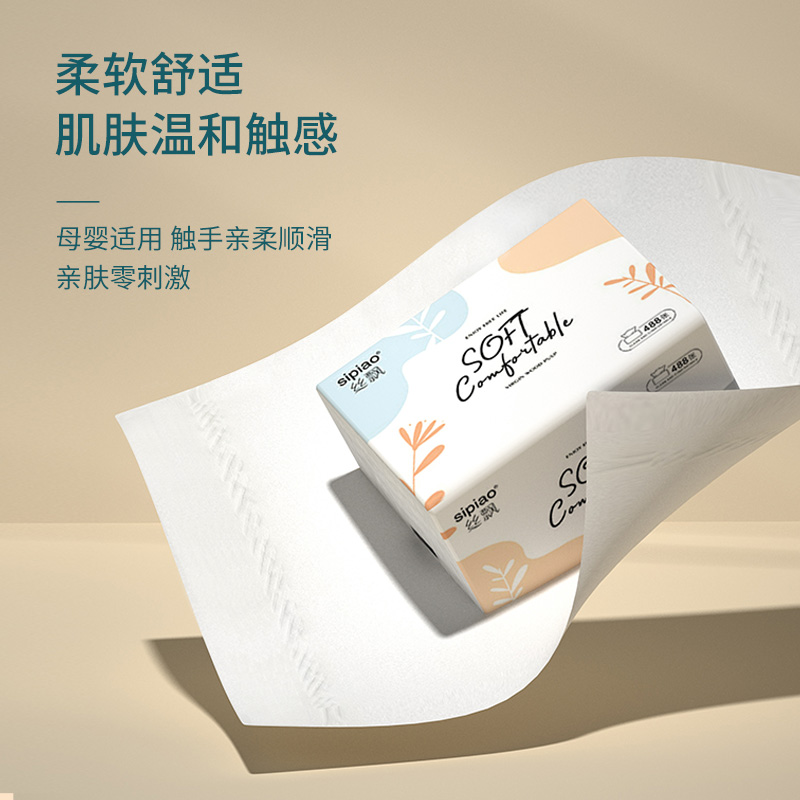 丝飘旗舰店488张大包抽纸面巾纸厚实耐用可湿水宝宝用婴儿纸10包