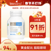 bio island Australia DHA baby fish liver oil infant cod liver 90 grain child nourishing baby fish oil