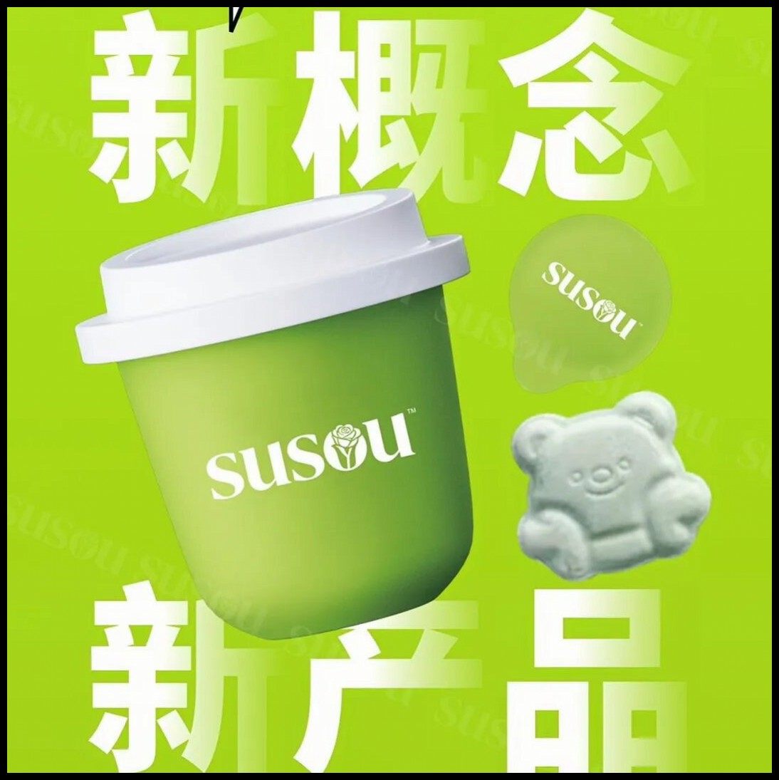 正品女儿腰susou燃旨糖草本果蔬压片糖果植物膳食纤维微商同款,淘宝优惠券,粉丝福利购,淘宝优惠卷