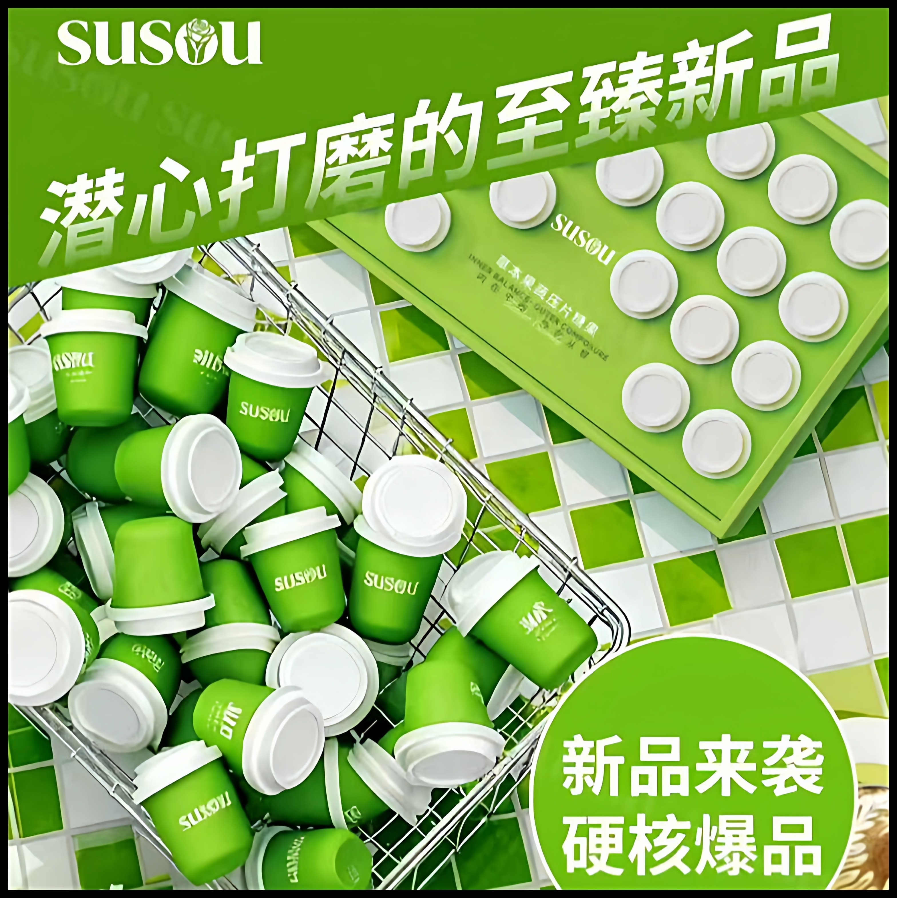 正品女儿腰susou燃旨糖草本果蔬压片糖果植物膳食纤维微商同款,淘宝优惠券,粉丝福利购,淘宝优惠卷