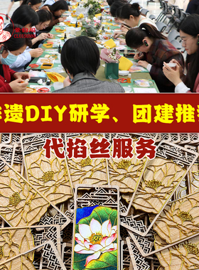 景韵阁掐丝珐琅画镂空书签材料包