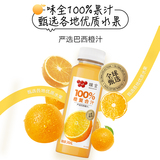 味全100%复合汁245ml*8瓶券后20.06元包邮