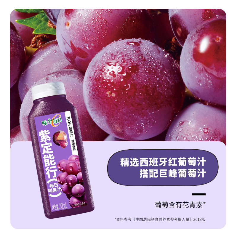 味全每日C农榨复合果蔬汁饮料好喝椰300ml*9 冷藏