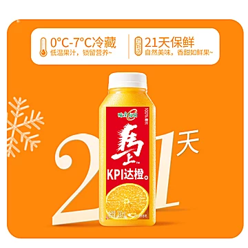 味全每日C农榨复合果蔬汁300ml*1冷藏好喝椰[18元优惠券]-寻折猪