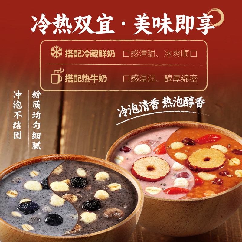 味全每日谷力五黑五红膳食冲调谷物制品210g/盒 营养杂粮谷粉,淘宝优惠券,粉丝福利购,淘宝优惠卷