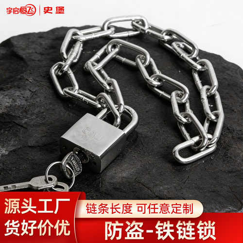 链条锁防剪防盗铁链子家用锁具电动自行车摩托车仓库栅栏铁门挂锁 - 图1