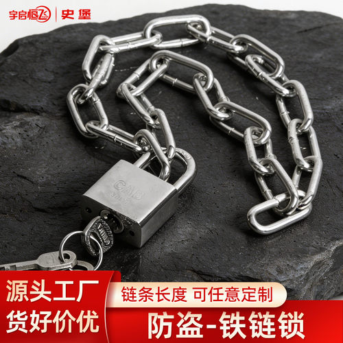 链条锁防剪防盗铁链子家用锁具电动自行车摩托车仓库栅栏铁门挂锁 - 图2