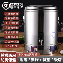 Moon Sub Burning Water Barrel Insulation Integrated Commercial Boiled Water Barrel Large Capacity Cooking Barrel 304 Stainless Steel Electric Hot Boiling Water Barrel