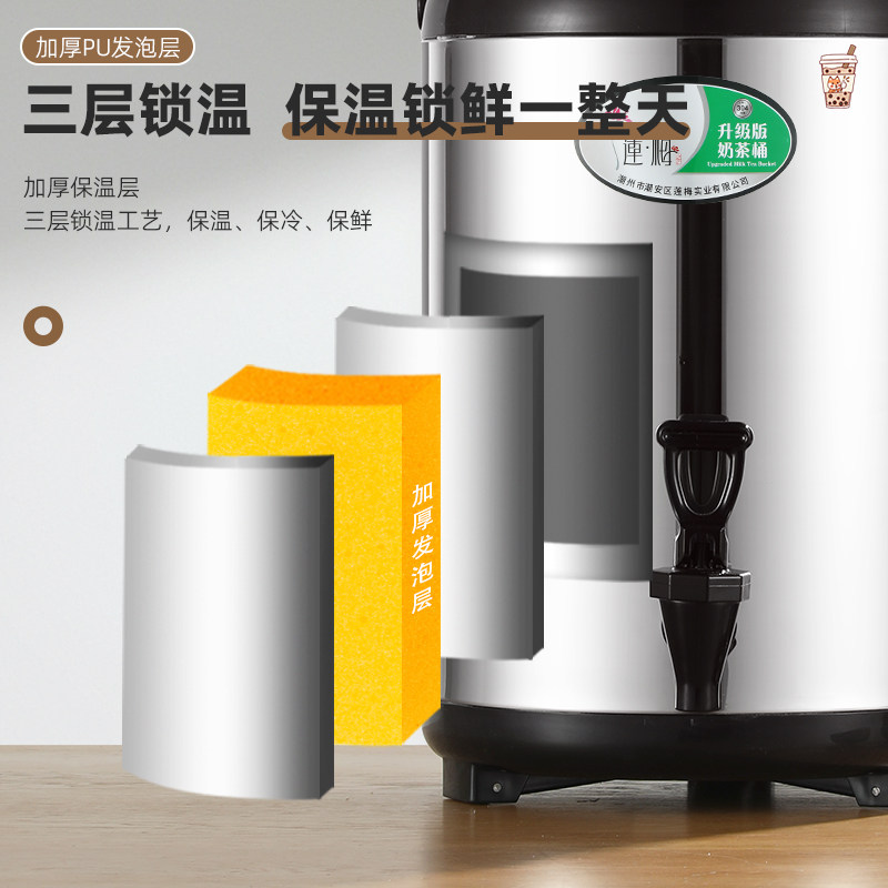 莲梅不锈钢奶茶桶大容量商用柠檬豆浆凉茶水桶奶茶店保温桶专用,淘宝优惠券,粉丝福利购,淘宝优惠卷