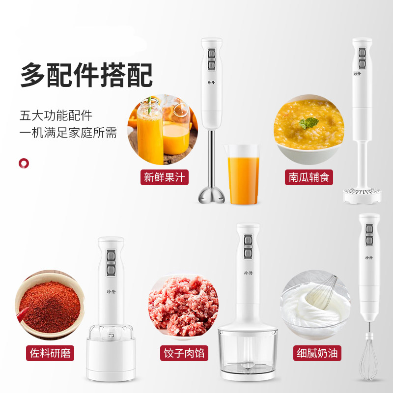 珍隆电器搅拌/料理机