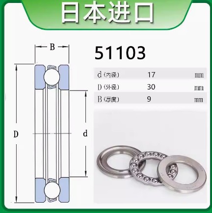 NSK轴承51100日本51101进口51102高速55103平面11R104推力球51105