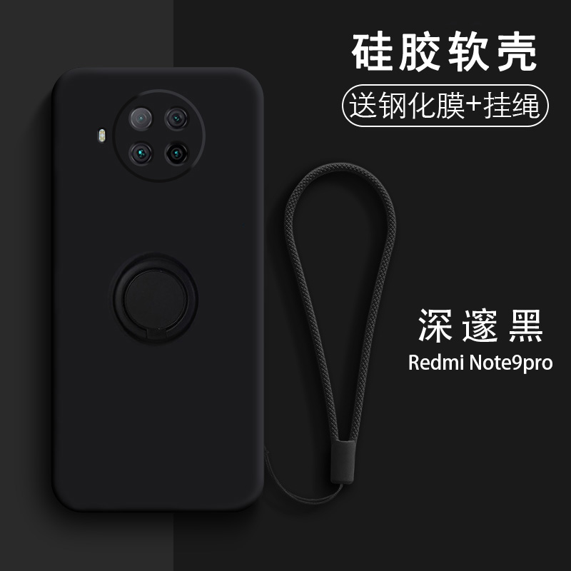 适用红米note9pro手机壳redminote9pro保护套noto9pr0防摔noet9por镜头全包n0te9p0r硅胶naote9带支架45g版软-图0