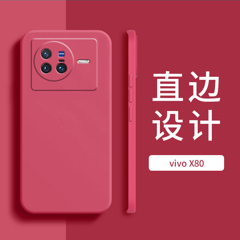 vivo x80手机壳vovox80pro保护套viv0x80pr0防摔vivix8opor镜头全包vlvox潮男女viwo×八十硅胶V2183A软2185A - 图3