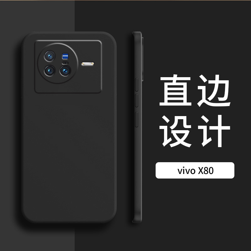 vivo x80手机壳vovox80pro保护套viv0x80pr0防摔vivix8opor镜头全包vlvox潮男女viwo×八十硅胶V2183A软2185A - 图1