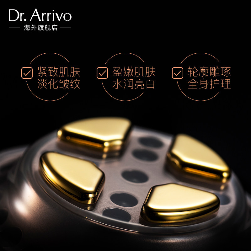 dr.arrivo宙斯魅影提拉紧致美容仪 DrArrivo海外电子美容仪