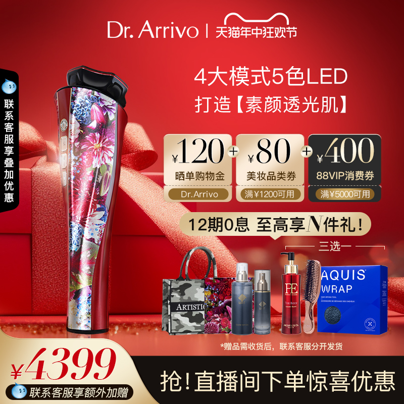 Dr.Arrivo宙斯二代美容仪脸面部全面护理家用微电流宙斯旗舰店-图0