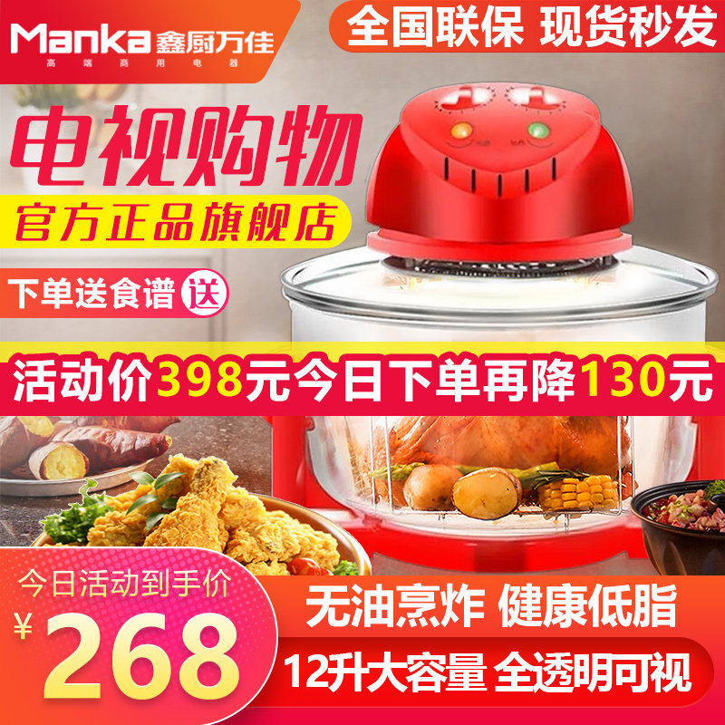 鑫厨w万佳12l容量无油空气炸锅 鑫厨万佳商用炸锅