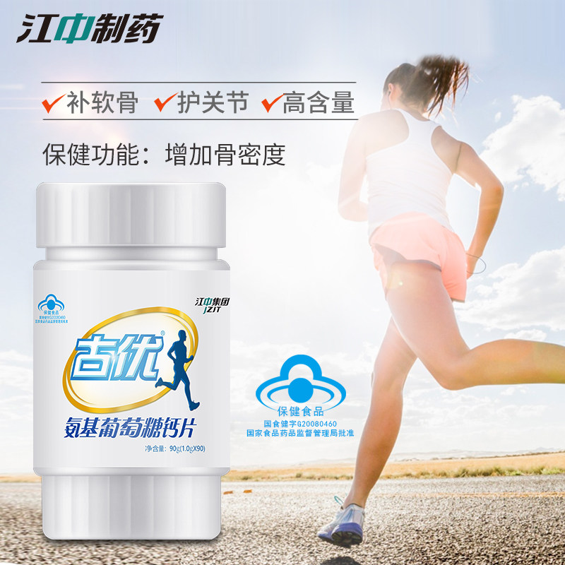 江中古优氨基软骨素碳酸钙葡萄糖 江中氨糖软骨素/骨胶原