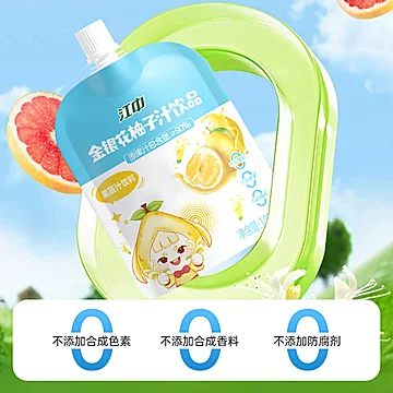 江中.金银花柚子汁100ml*12袋[23元优惠券]-寻折猪