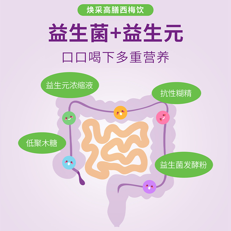 江中牌西梅汁大餐