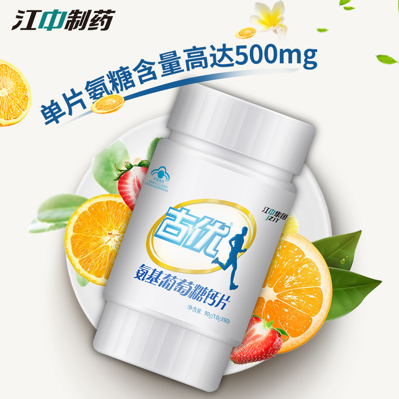 江中古优氨基软骨素碳酸钙葡萄糖 江中氨糖软骨素/骨胶原