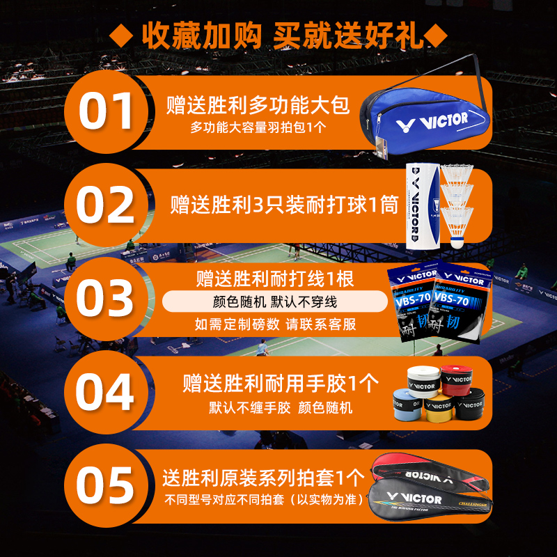  victoroutlets店羽毛球拍