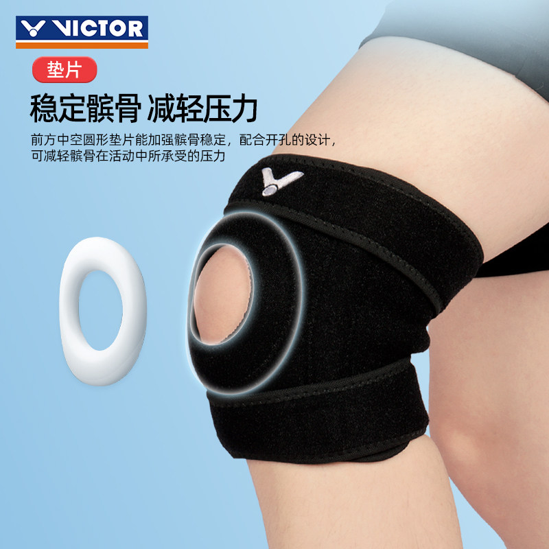 正品VICTOR胜利护膝髌骨带运动护具羽毛球加压扭伤防护185,淘宝优惠券,粉丝福利购,淘宝优惠卷