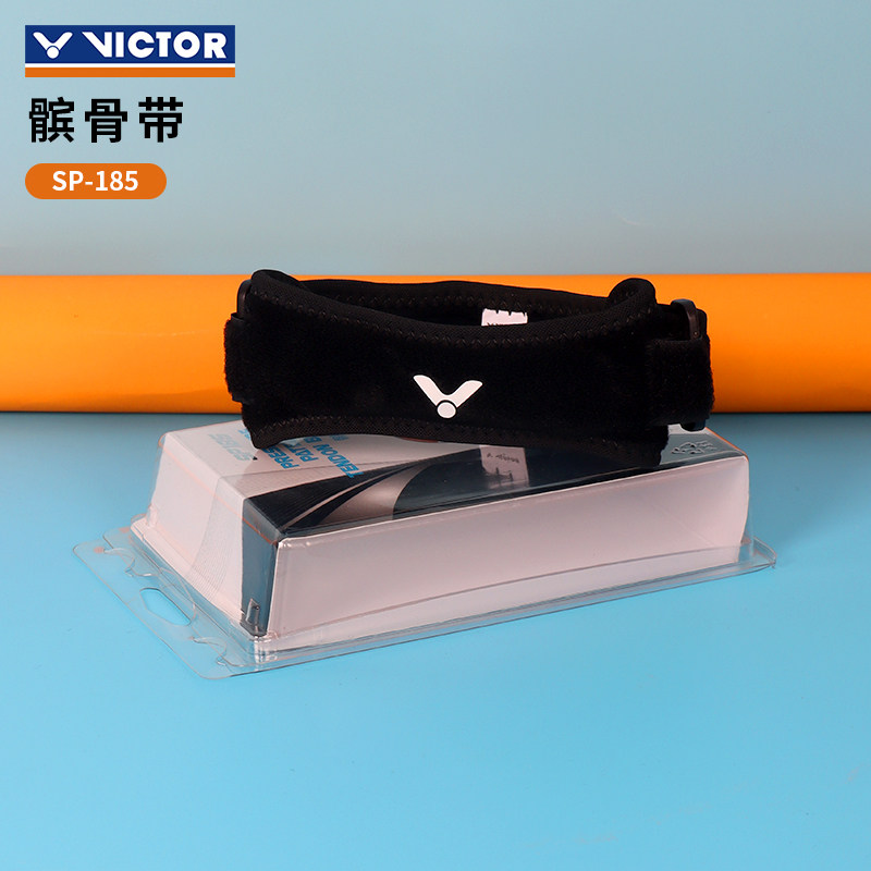 正品VICTOR胜利护膝髌骨带运动护具羽毛球加压扭伤防护185,淘宝优惠券,粉丝福利购,淘宝优惠卷