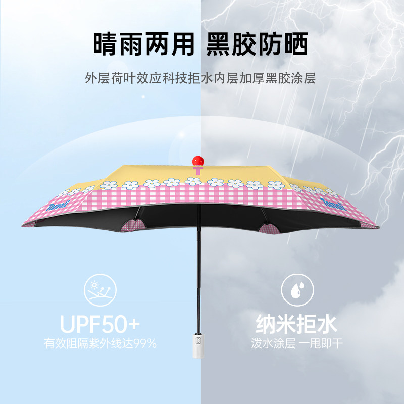 Taimali太麻里《粉格趣意》多巴胺儿童上学专用伞女生高颜值雨伞,淘宝优惠券,粉丝福利购,淘宝优惠卷