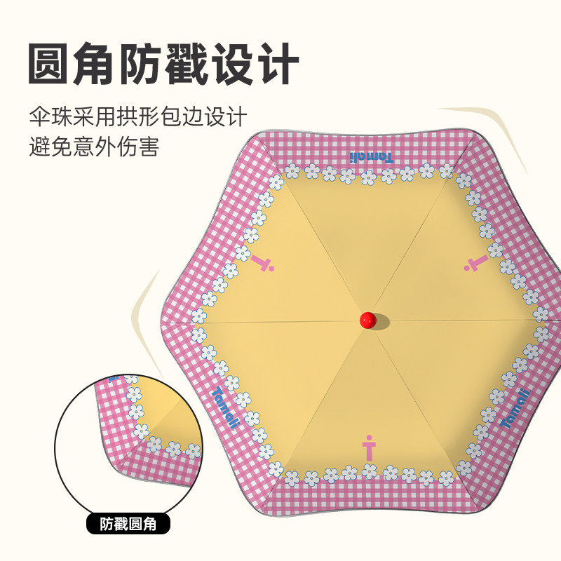 Taimali太麻里《粉格趣意》多巴胺儿童上学专用伞女生高颜值雨伞,淘宝优惠券,粉丝福利购,淘宝优惠卷
