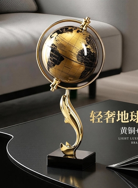 轻奢高档黑金地球仪摆件