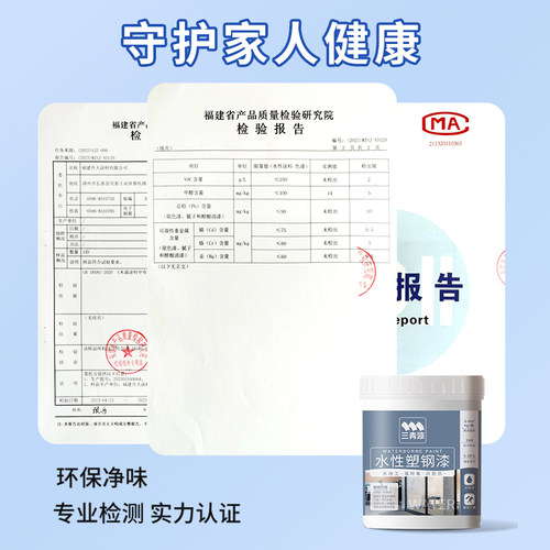 水性塑钢漆白色塑料ABS/PVC/PC冰箱门窗家电空调翻新改色喷漆油漆 - 图3