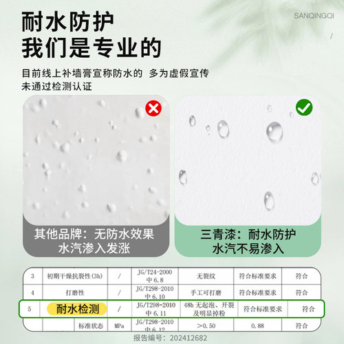 白色防水补墙膏腻子粉界面剂墙面修补墙壁漆涂料潮湿起皮脱落修复 - 图3