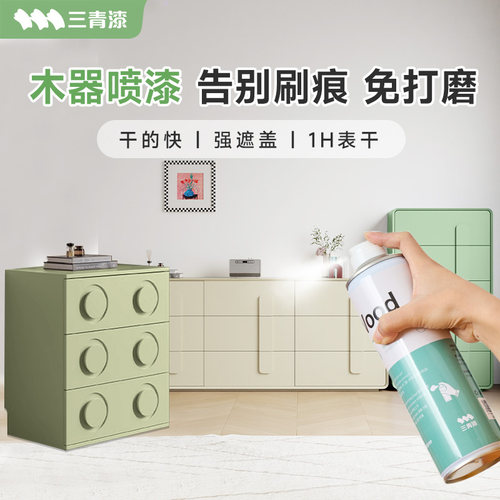 三青漆木器家具翻新自喷漆白色木漆柜子衣柜改色水性实木自刷油漆 - 图0