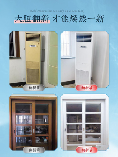 三青家用冰箱翻新漆白色空调改色水性塑料PVC/PC塑钢专用喷漆油漆 - 图2