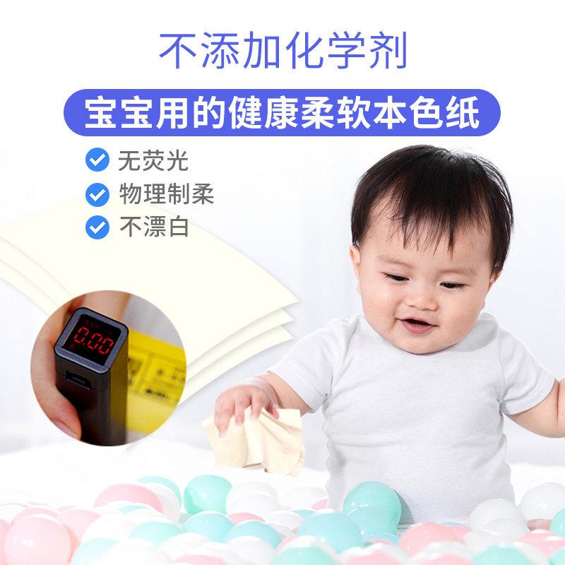 集木优品母婴家用卫生纸原生抽纸 集木优品抽纸