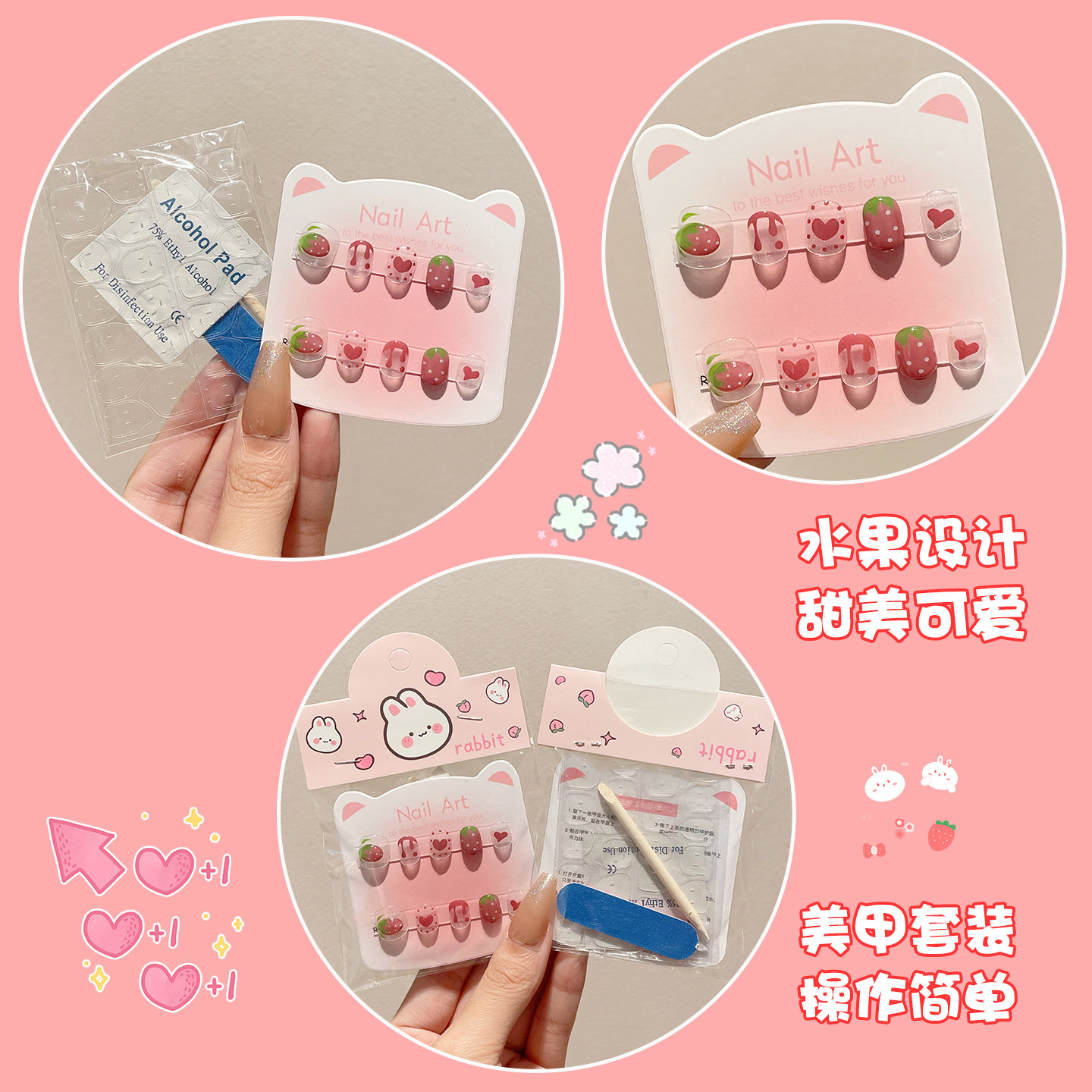 儿童卡通KT猫穿戴甲片新年款小女孩美甲贴指甲贴果冻胶可拆卸无毒,淘宝优惠券,粉丝福利购,淘宝优惠卷