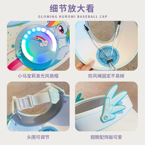 Детская шапка, пони, летний вентилятор на солнечной энергии, новая коллекция, защита от солнца