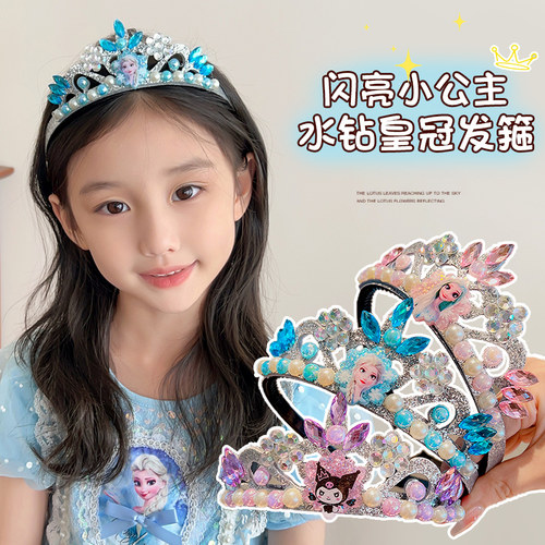艾莎公主皇冠儿童发箍女童不勒头发饰碎发神器新款女宝头饰库洛米 - 图3