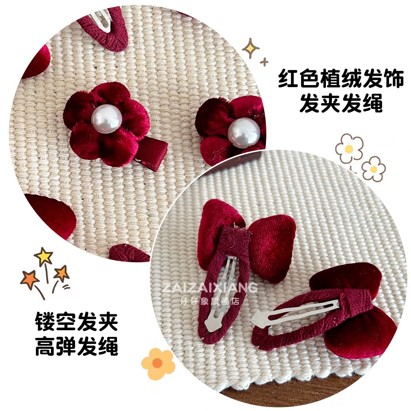 儿童新年红色花朵发夹女童侧边刘海碎发夹子宝宝过年拜年喜庆头饰,淘宝优惠券,粉丝福利购,淘宝优惠卷