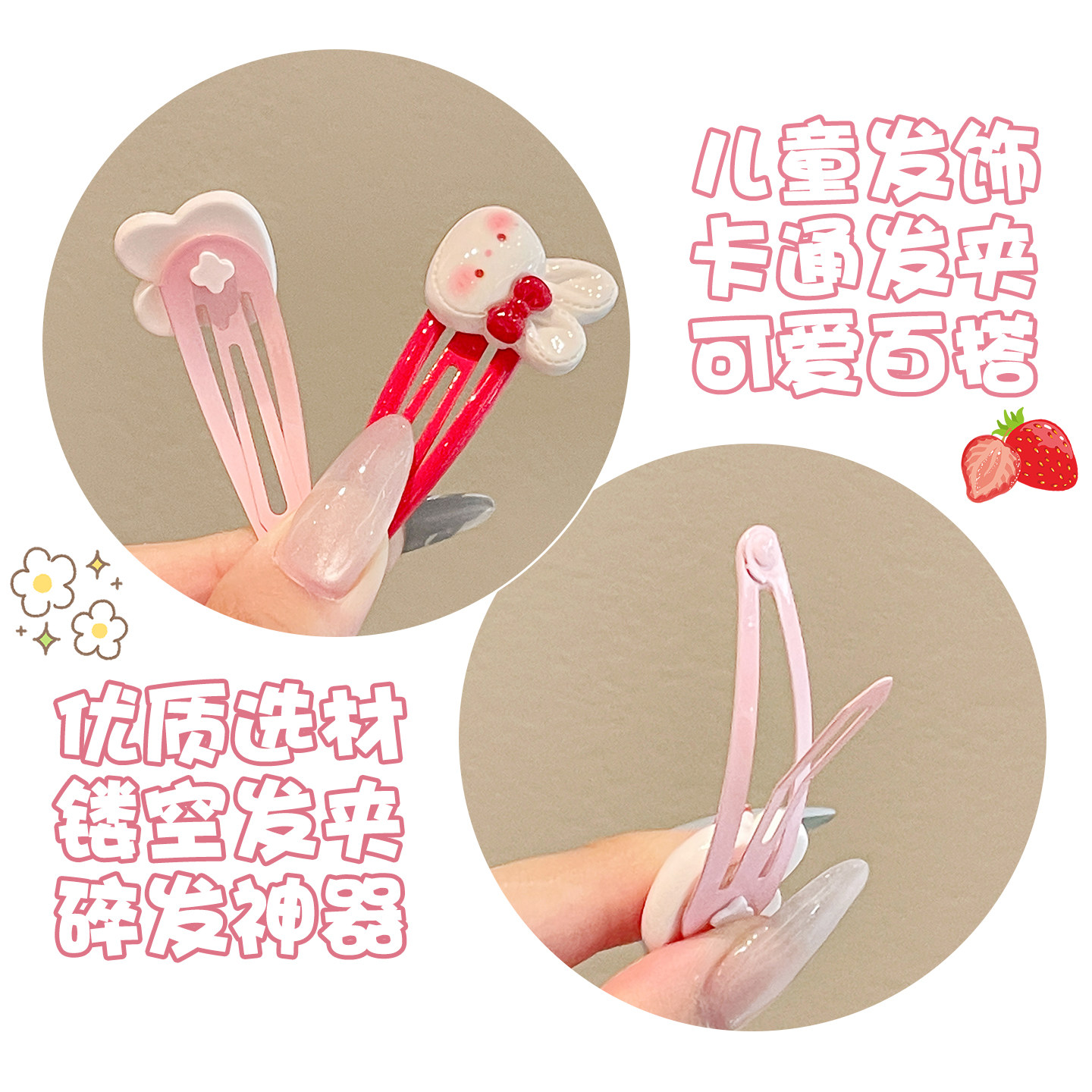 儿童发夹女童碎发bb夹宝宝不伤发卡通小兔发卡小女孩刘海侧边夹女,淘宝优惠券,粉丝福利购,淘宝优惠卷