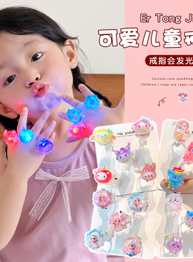 儿童卡通发光戒指套装