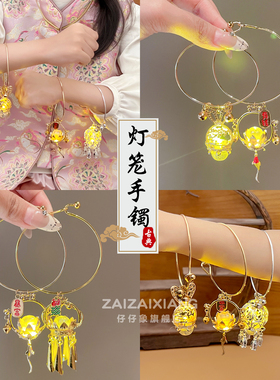 新款中秋节儿童手镯古风手链配饰