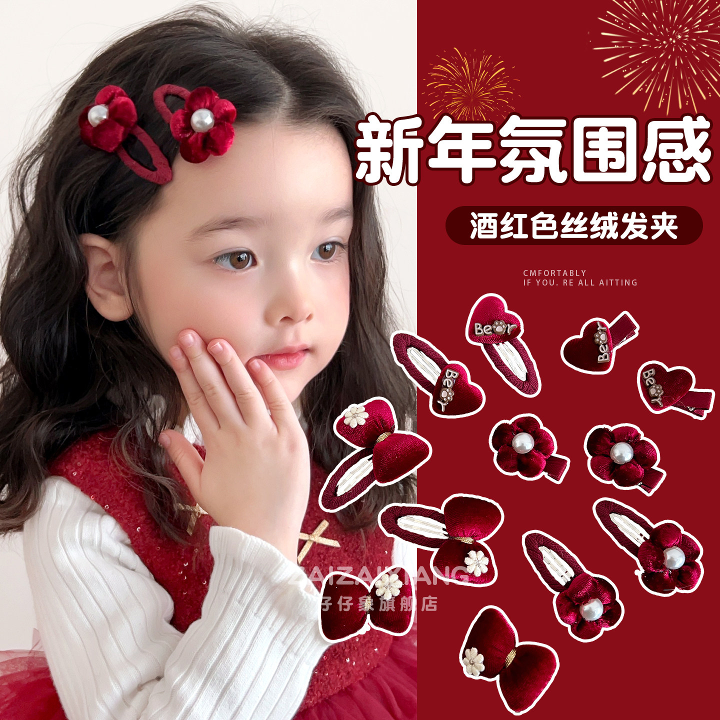 儿童新年红色花朵发夹女童侧边刘海碎发夹子宝宝过年拜年喜庆头饰,淘宝优惠券,粉丝福利购,淘宝优惠卷