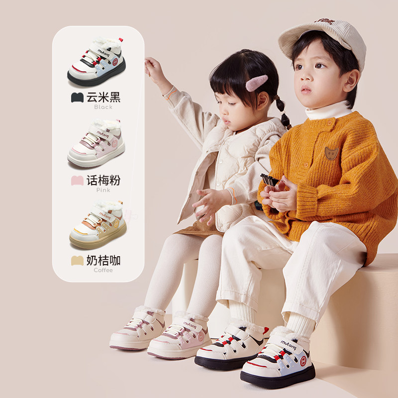 牧童儿童中帮板鞋冬季男童轻便缓震鞋子加绒保暖女童二棉鞋休闲鞋,淘宝优惠券,粉丝福利购,淘宝优惠卷