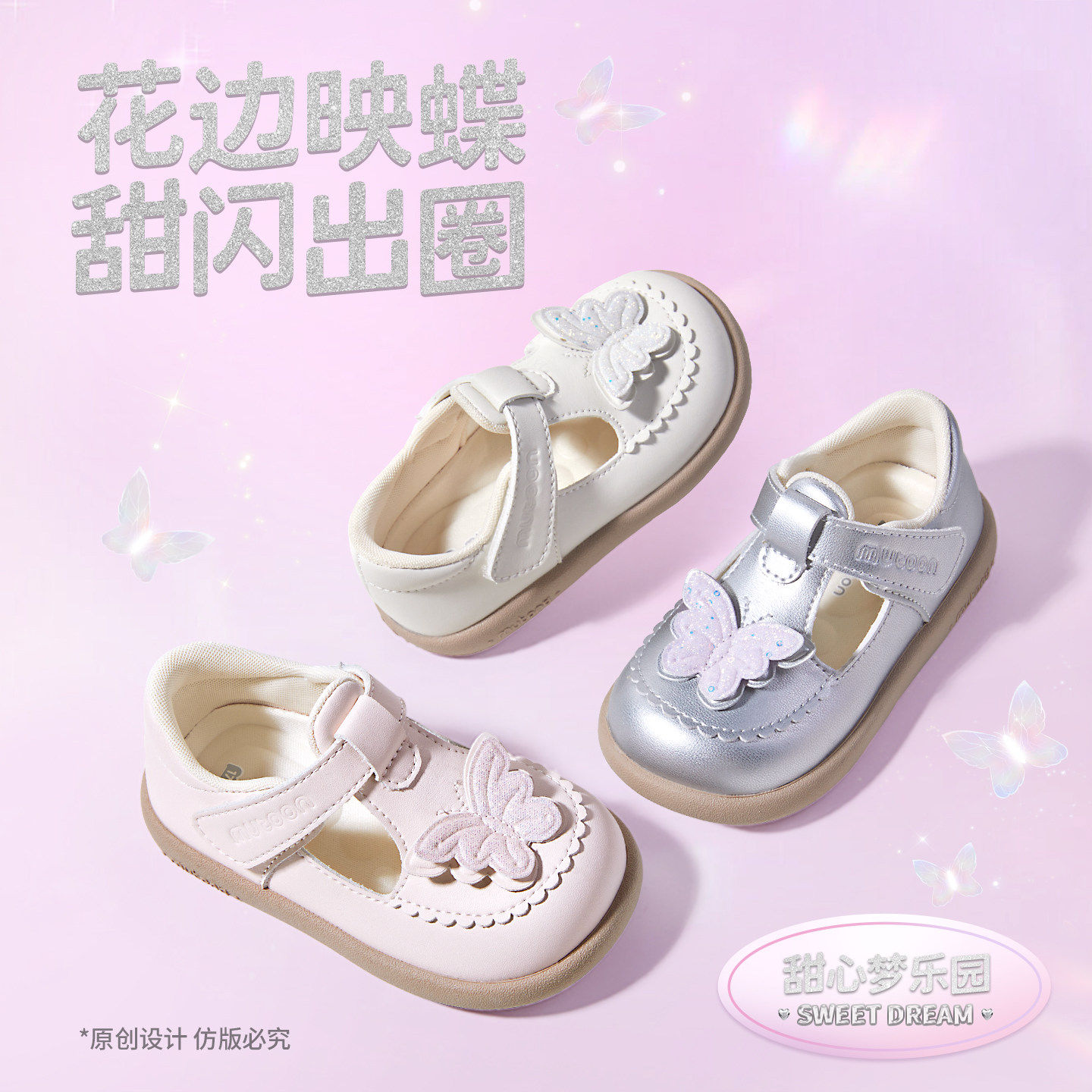 牧童宝宝小皮鞋2026春季新款女童软底公主鞋1-3岁甜美小女孩单鞋,淘宝优惠券,粉丝福利购,淘宝优惠卷