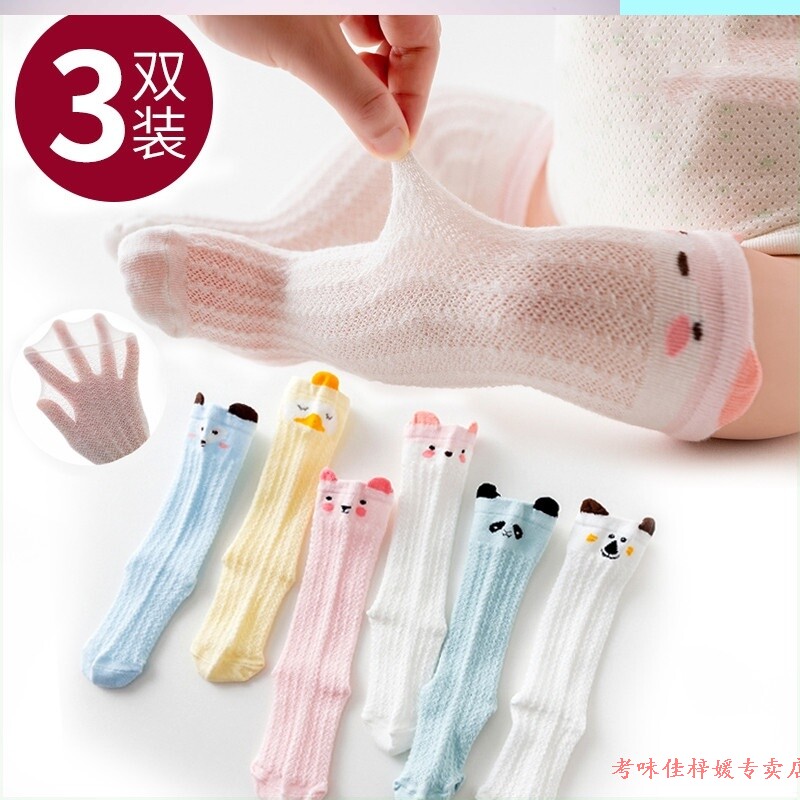 1-2到3 4岁女童5婴儿6防蚊袜子 考味佳梓媛儿童袜子(0-16岁)