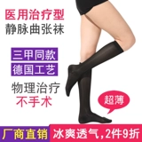 Варикозное песня Чжанга предотвращает тонкие бедра от тонкого лета летом, чтобы предотвратить летнюю медицинскую повязку медицинские брюки брюки.