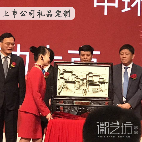 芜湖铁画定制非遗商务办公会议室伴手礼纪念品背景墙户外景观定做